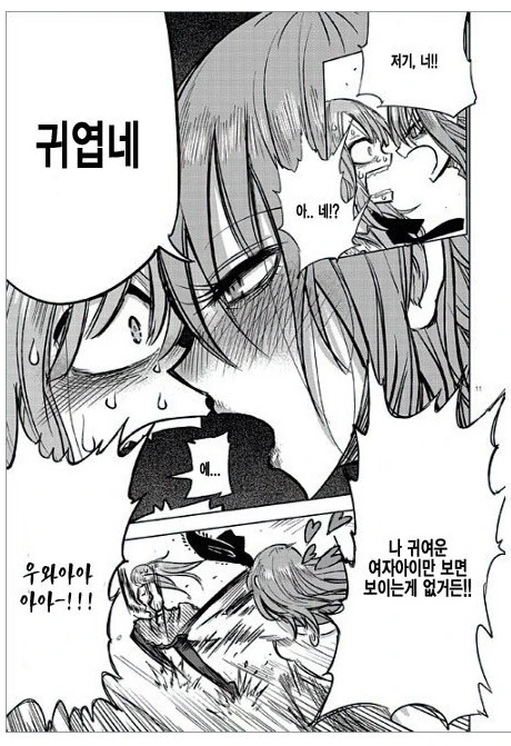 여장하고 외출하는 만화.manga - 이미지 11