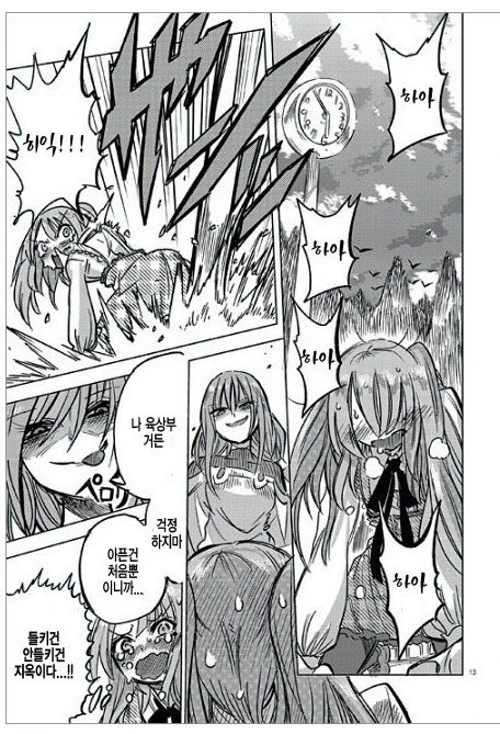 여장하고 외출하는 만화.manga - 이미지 13