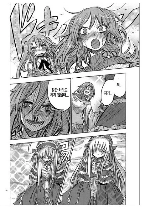 여장하고 외출하는 만화.manga - 이미지 16