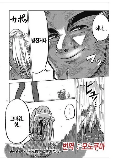 여장하고 외출하는 만화.manga - 이미지 19
