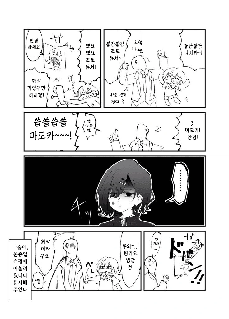 @) 씁쓸씁쓸 마스터 마도카.manga