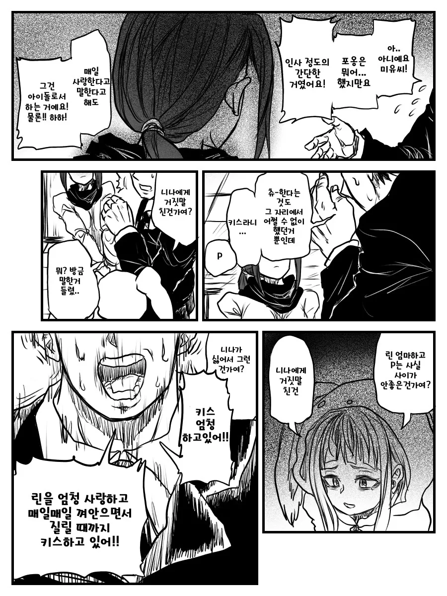 @) 미유씨 각☆성.manga - 이미지 3