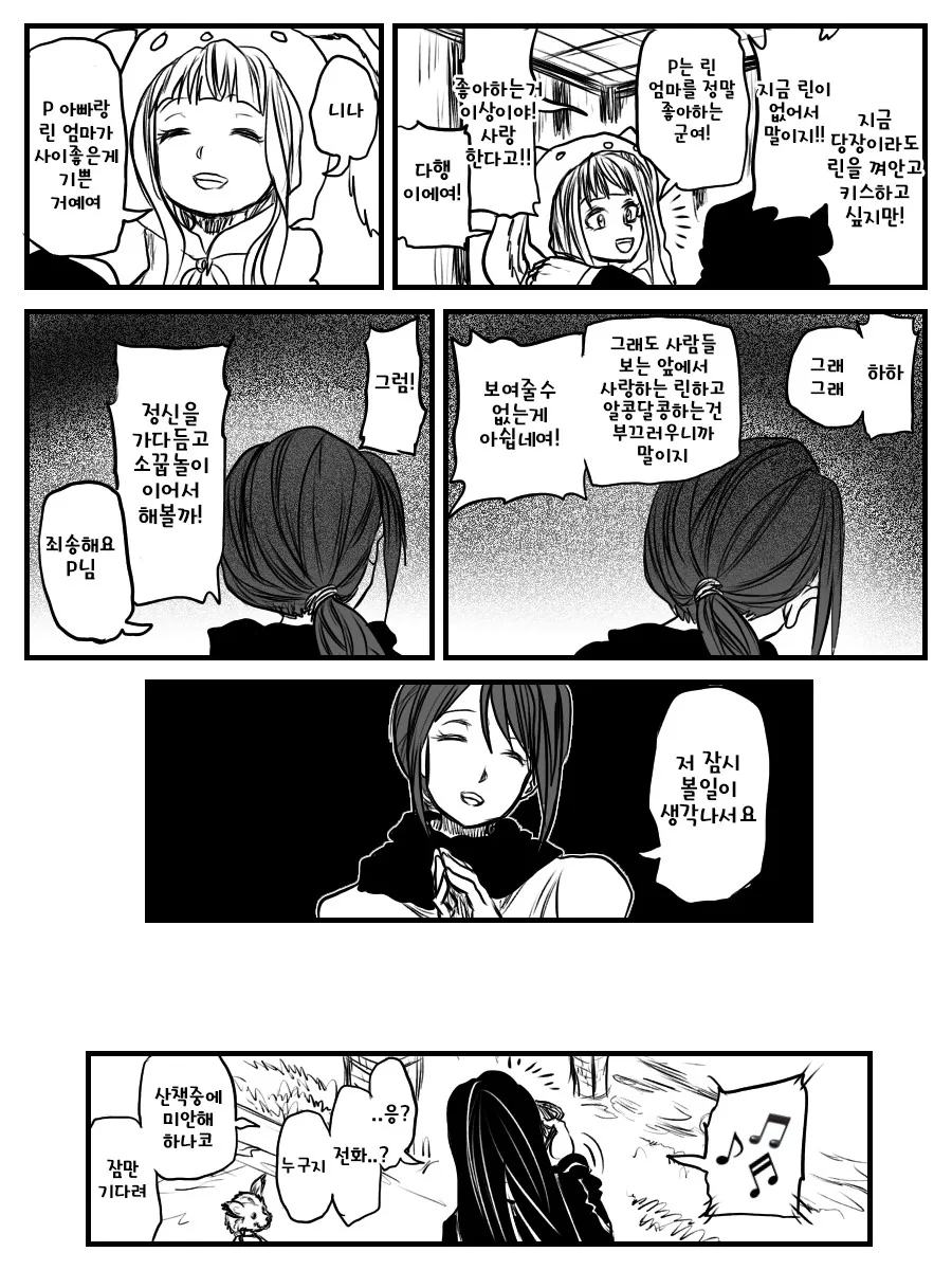 @) 미유씨 각☆성.manga - 이미지 4