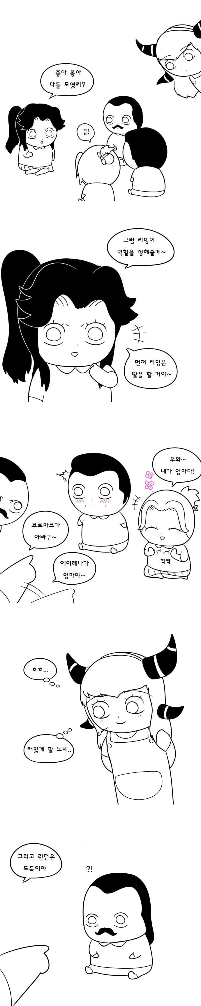 블리자드 유치원 만화.manhwa - 이미지 6