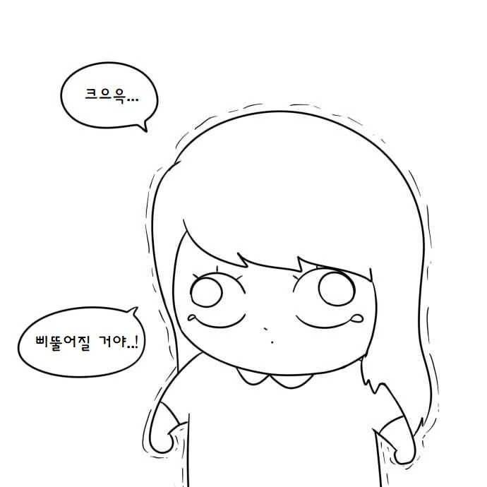 블리자드 유치원 만화.manhwa - 이미지 12