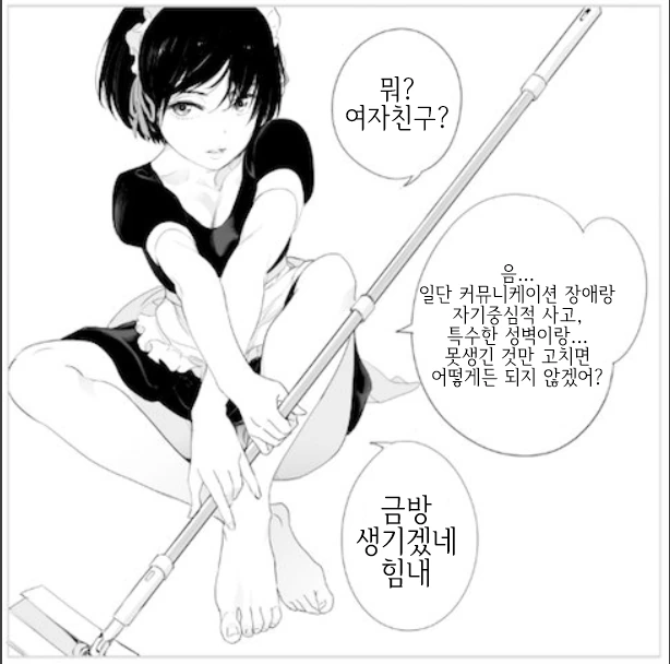 업계포상 메이드 만화.manga