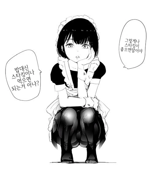 업계포상 메이드 만화.manga - 이미지 2