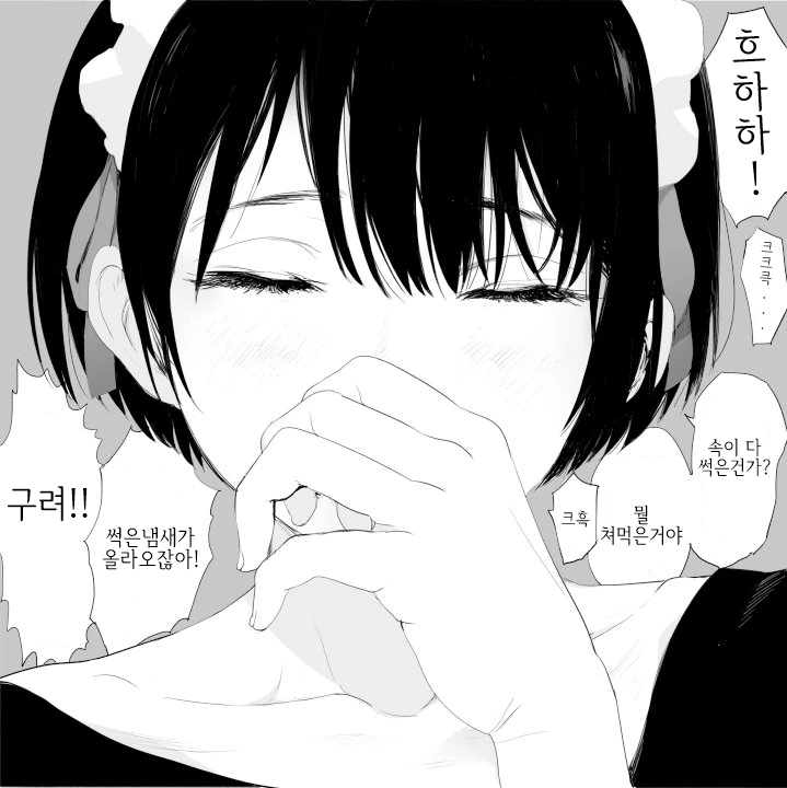 업계포상 메이드 만화.manga - 이미지 4