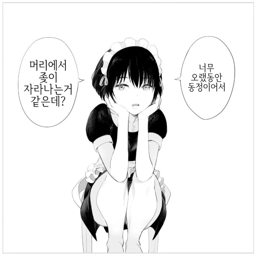 업계포상 메이드 만화.manga - 이미지 5