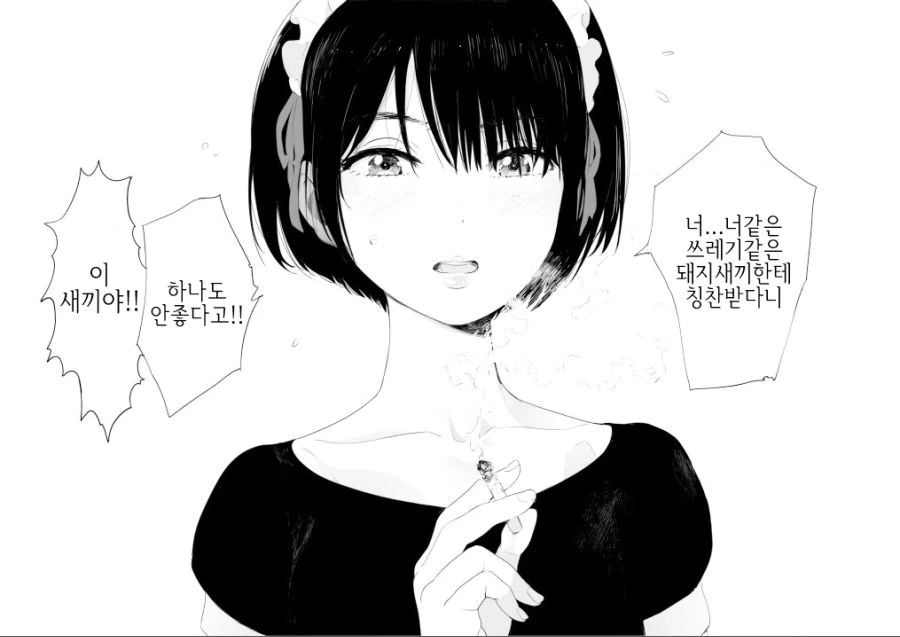 업계포상 메이드 만화.manga - 이미지 6