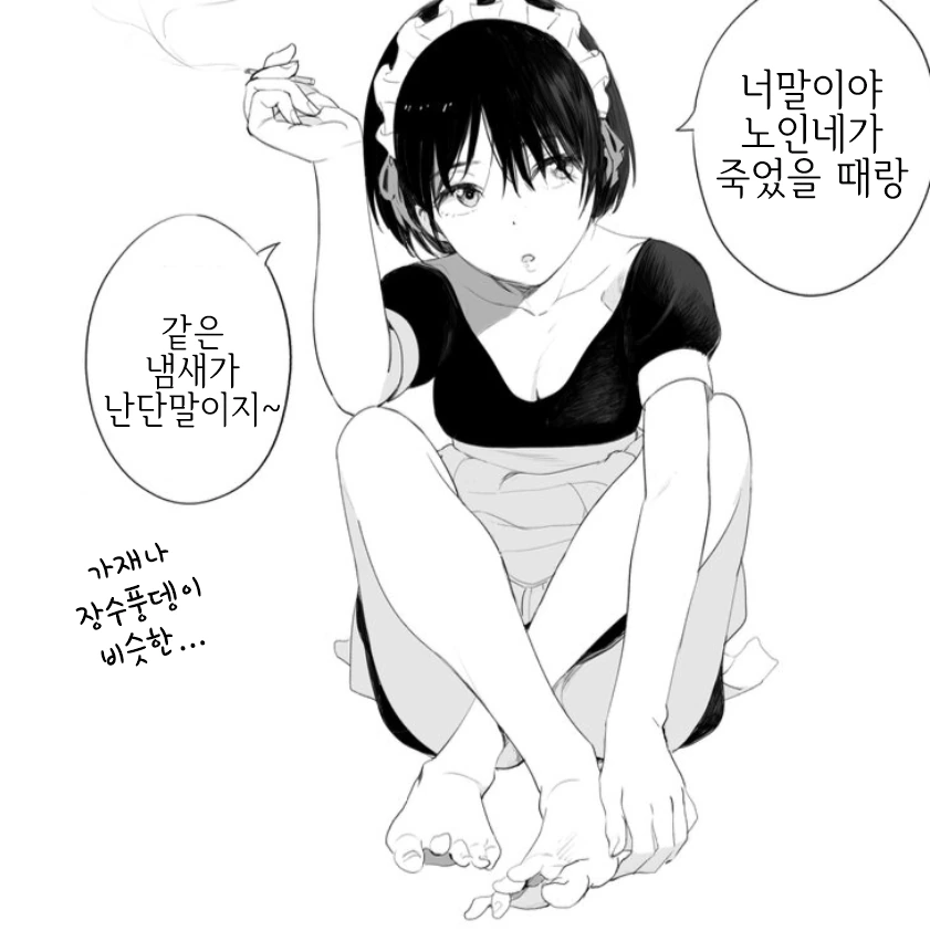 업계포상 메이드 만화.manga - 이미지 7