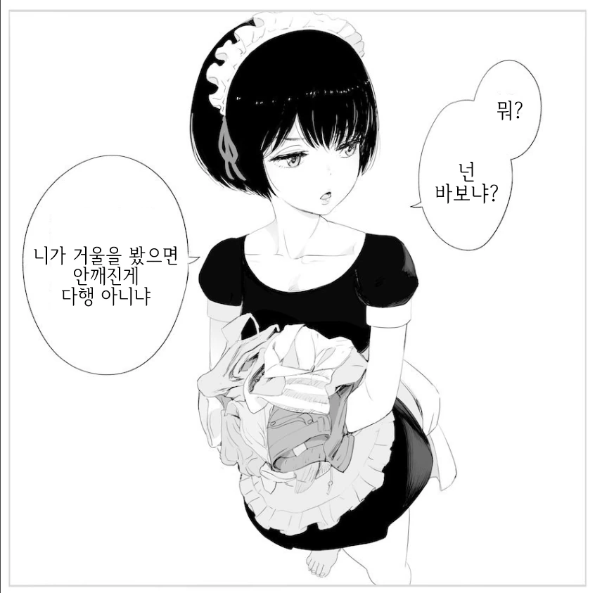 업계포상 메이드 만화.manga - 이미지 8