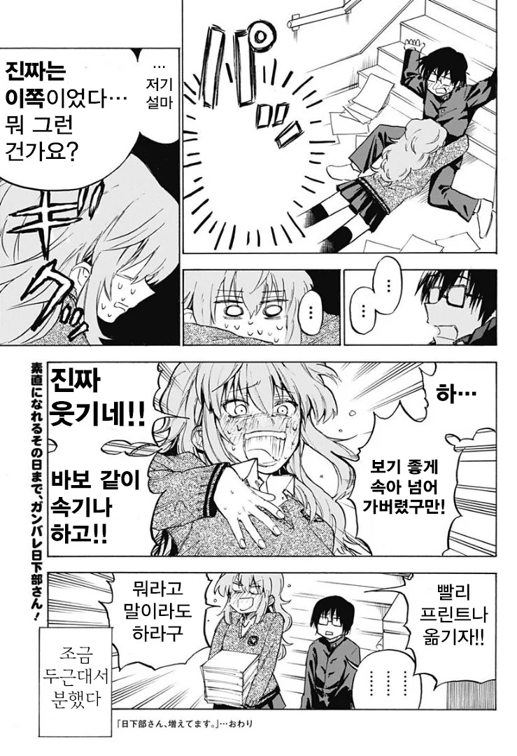 속마음 강제 커밍아웃 당하는 만화.manga - 이미지 5