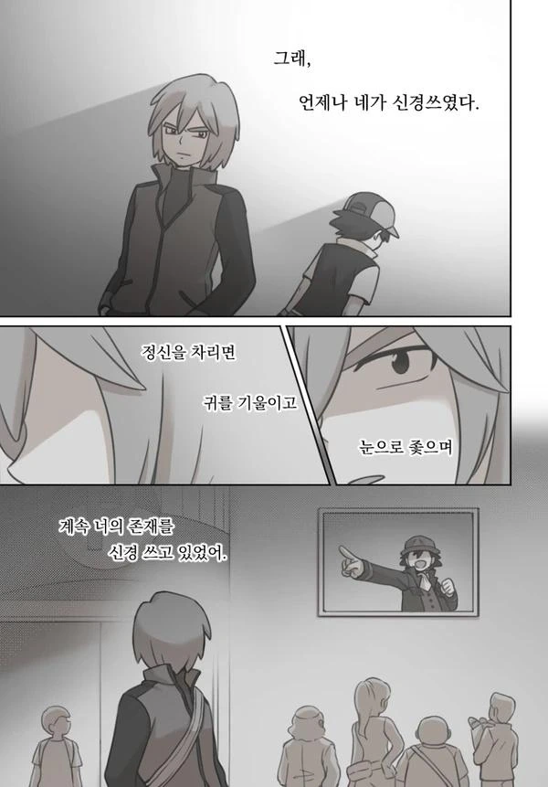 포켓몬) 썬문 지우 만화 - 이미지 6