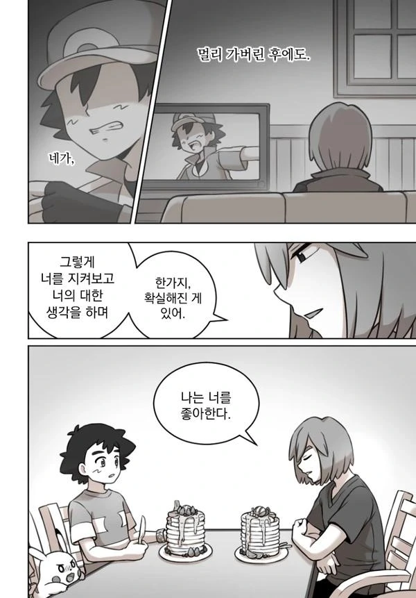 포켓몬) 썬문 지우 만화 - 이미지 7