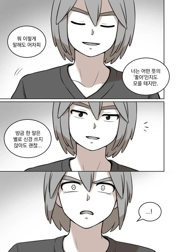 포켓몬) 썬문 지우 만화 - 이미지 8