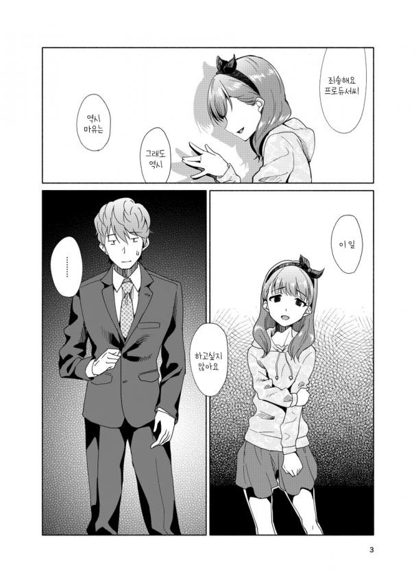@) 마유와 의수P.manga