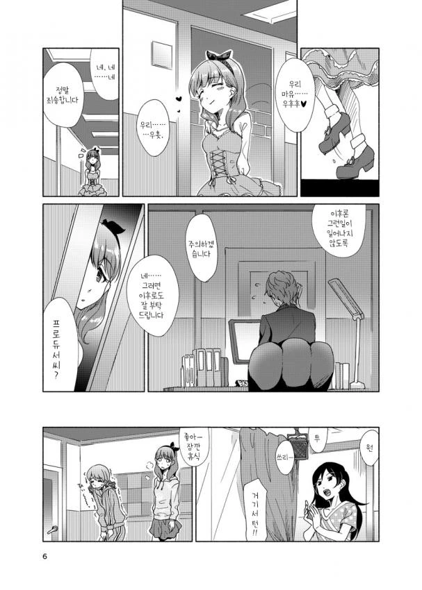@) 마유와 의수P.manga - 이미지 4