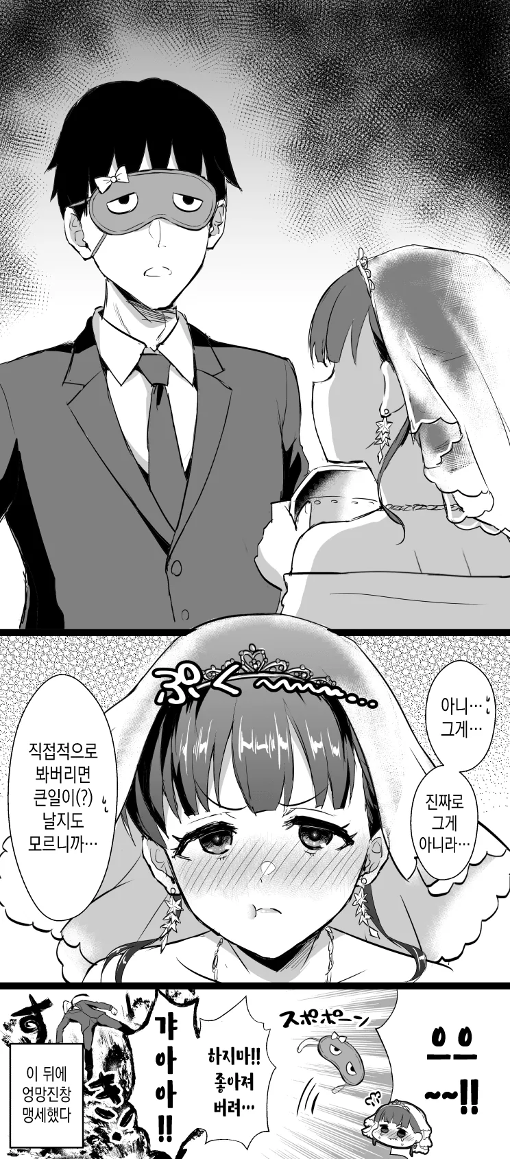 @) 마유가 빛나는 만화.manhwa - 이미지 2