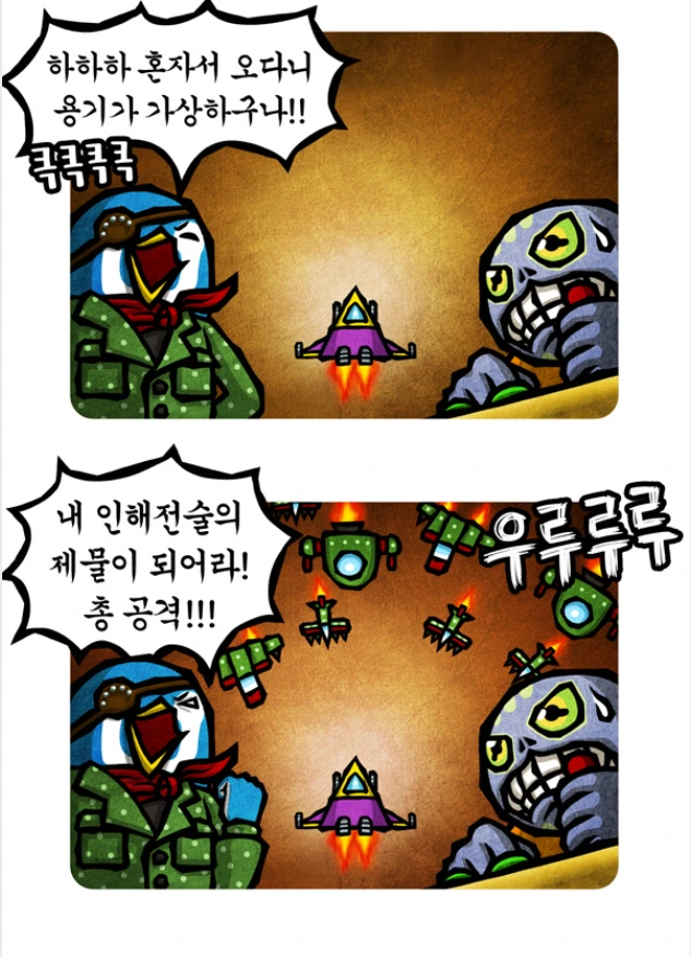 흔한 게임 속 오버테크놀로지.MANHWA