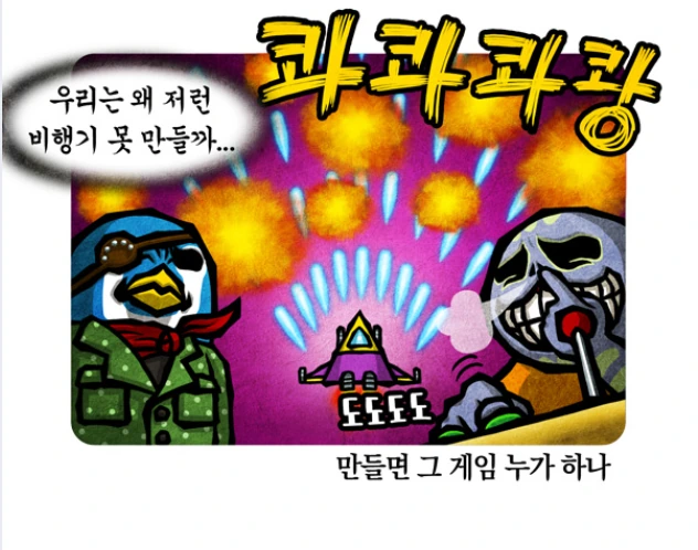 흔한 게임 속 오버테크놀로지.MANHWA - 이미지 2