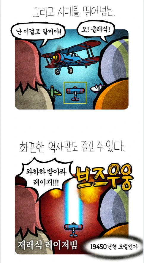 흔한 게임 속 오버테크놀로지.MANHWA - 이미지 3