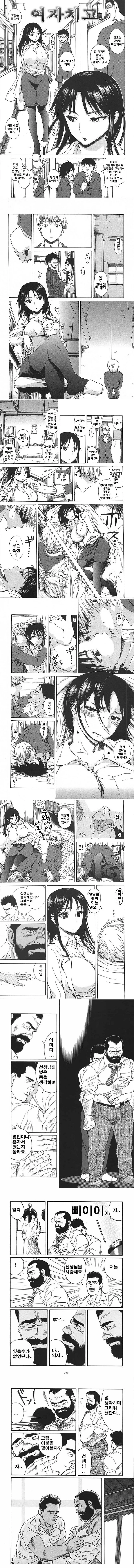 학생이 선생님을 짝사랑하는..manhwa