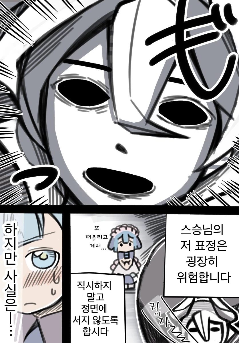 메인어)ㅇㄷ이 manhwa