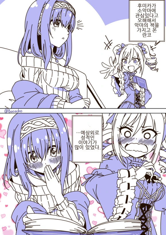 [@] 독서하는 란꼬.Manga