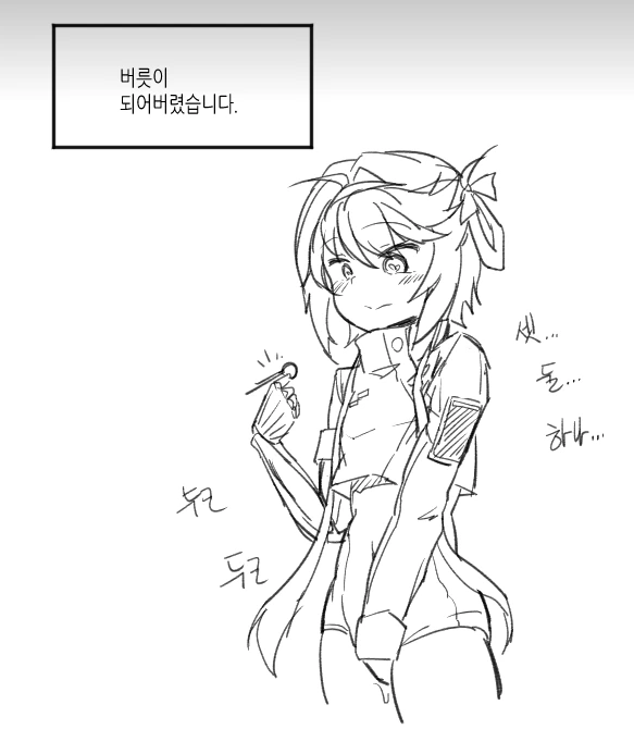 소전)전설의 보광탄 만화. - 이미지 2