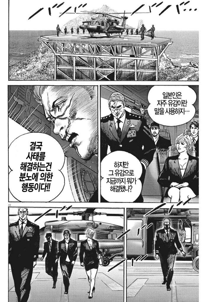 일본에서 난리난 화제작.manhwa - 이미지 9