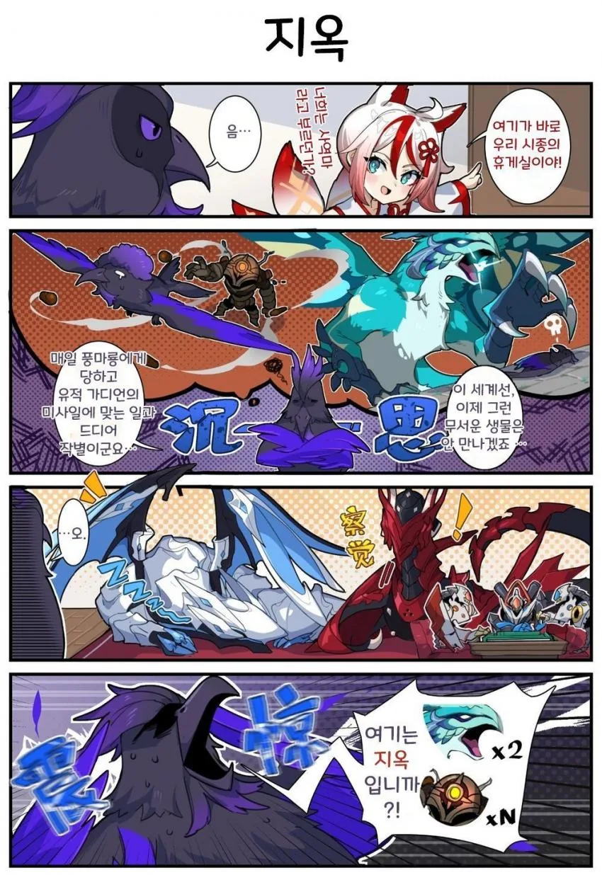 원신,붕괴] 붕괴 세계로 간 피슬과 오즈.manga - 이미지 2