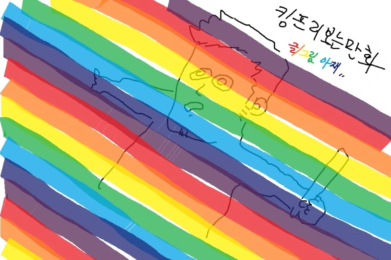 이지두댄스 극장판 보는 만화.manwha