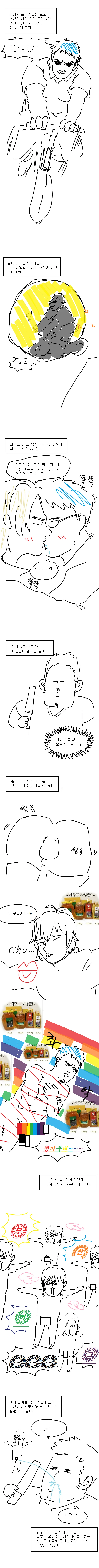 이지두댄스 극장판 보는 만화.manwha - 이미지 3