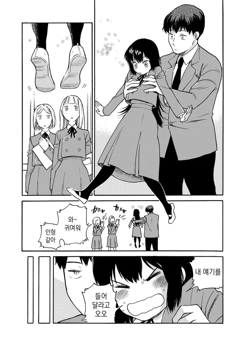 자그마한 학생회장 들고다니는 manga - 이미지 3