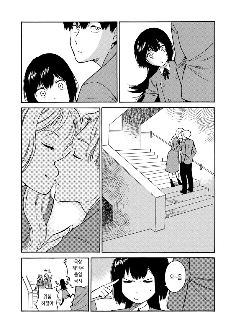 자그마한 학생회장 들고다니는 manga - 이미지 5
