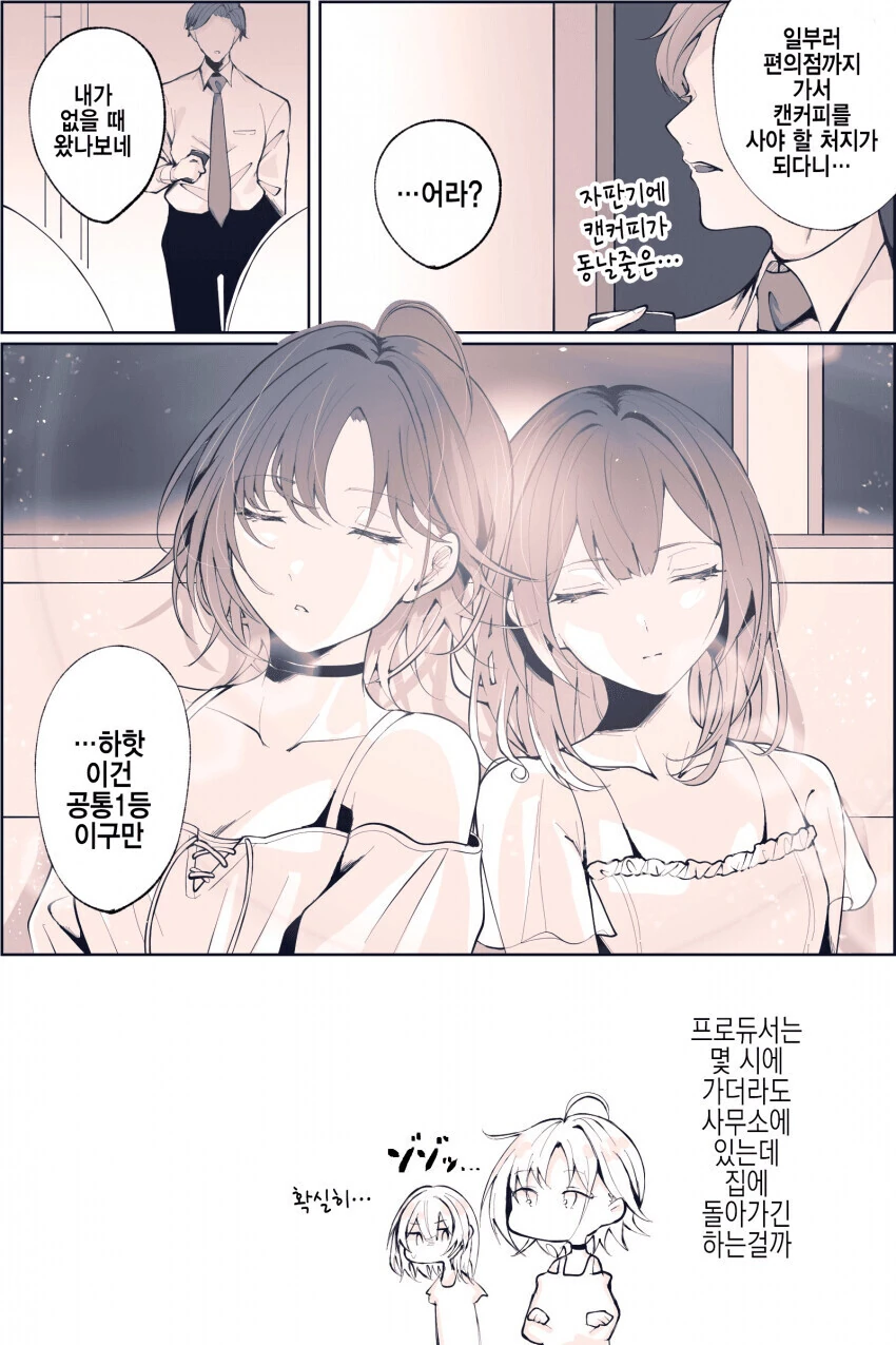 @)린제와 토오루가 경쟁하는 만화 - 이미지 2