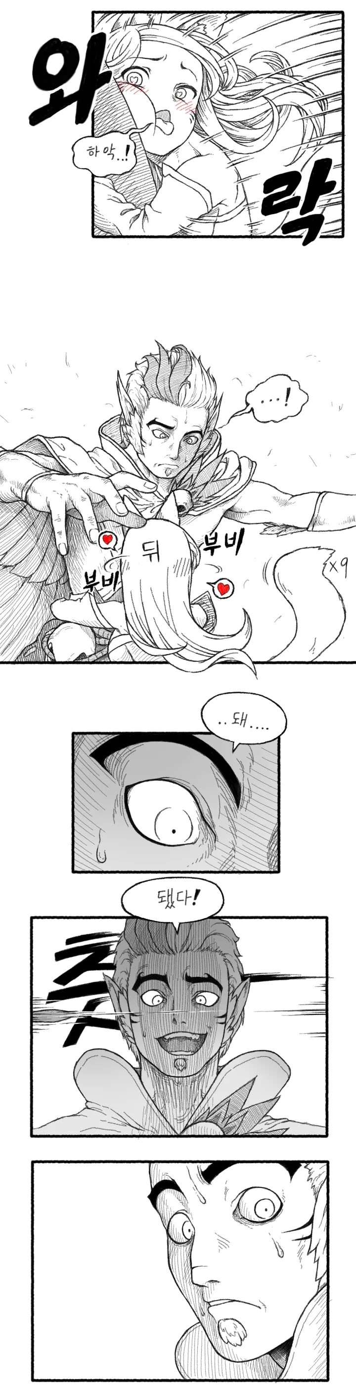 롤) 아리가 매혹걸려서 헐떡거리는 manga - 이미지 2