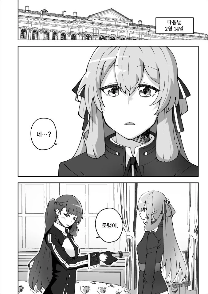소전) 은근히 근본 강한끌림조합.manhwa - 이미지 4