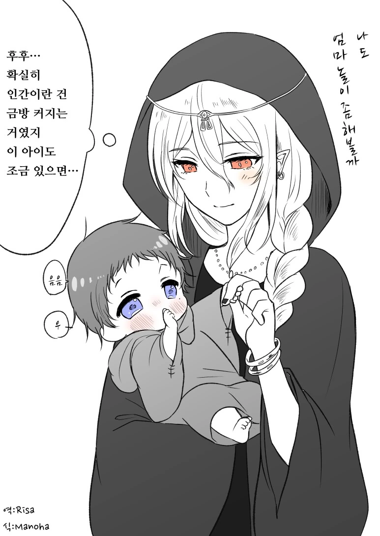 마녀가 미소년 주워서 키우는.MANGA