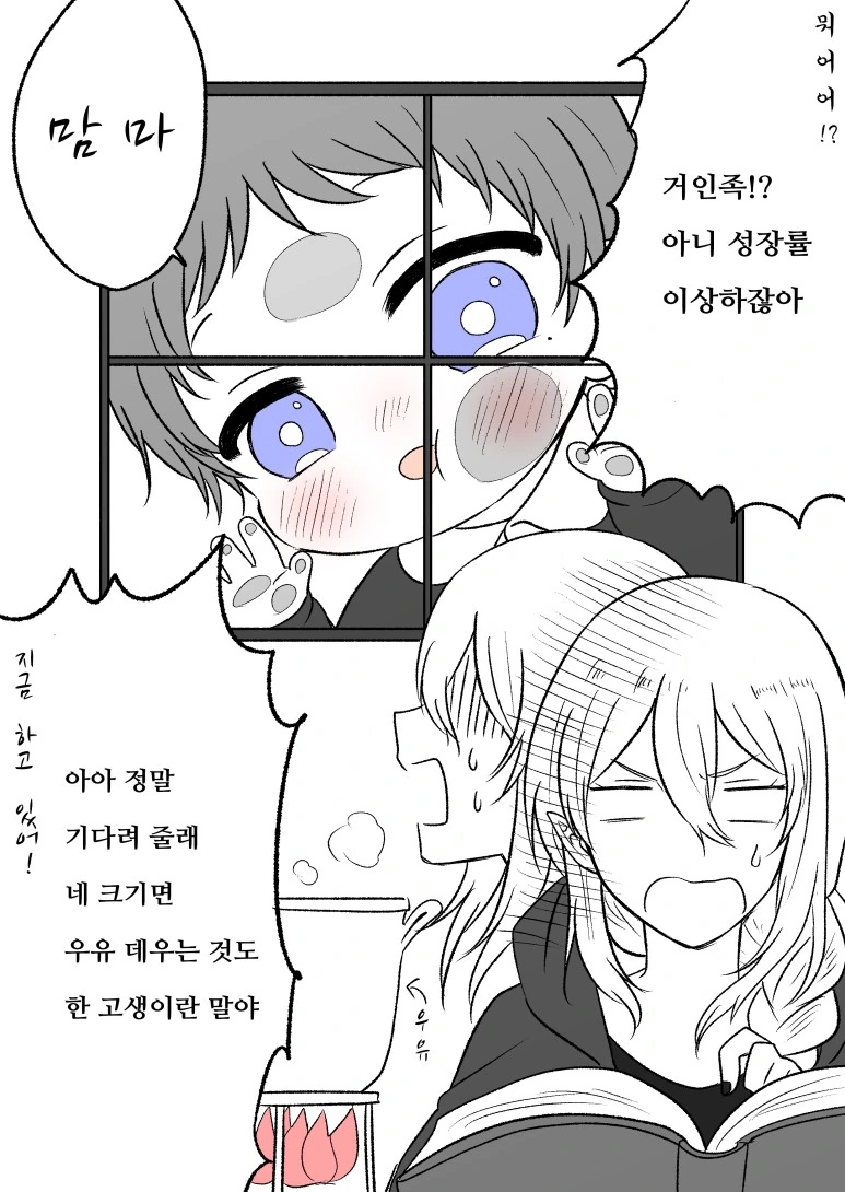마녀가 미소년 주워서 키우는.MANGA - 이미지 3