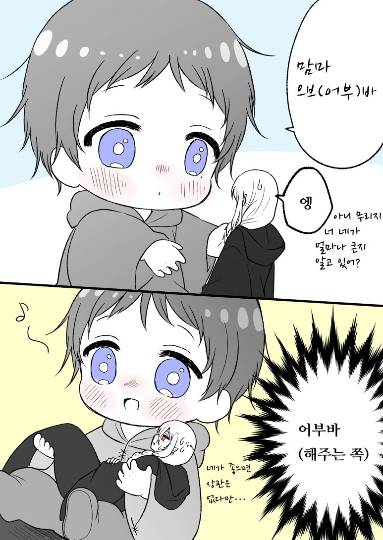 마녀가 미소년 주워서 키우는.MANGA - 이미지 6