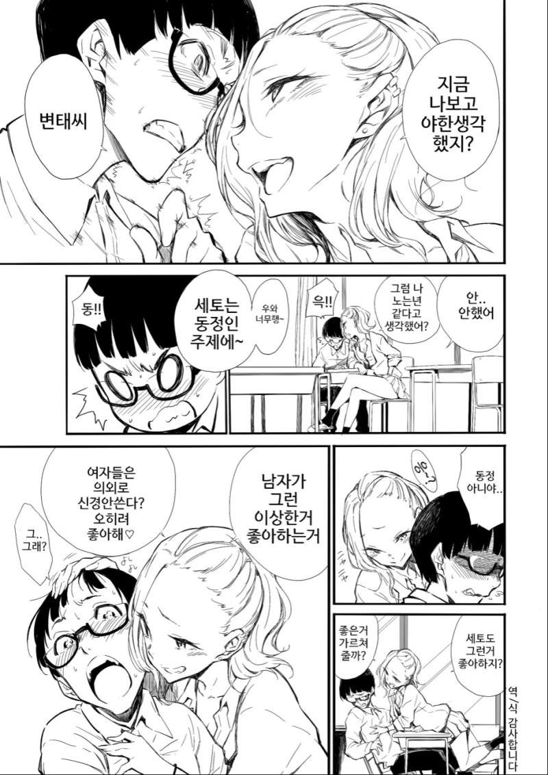 manga_1037114_005_2025927e47c9.webp