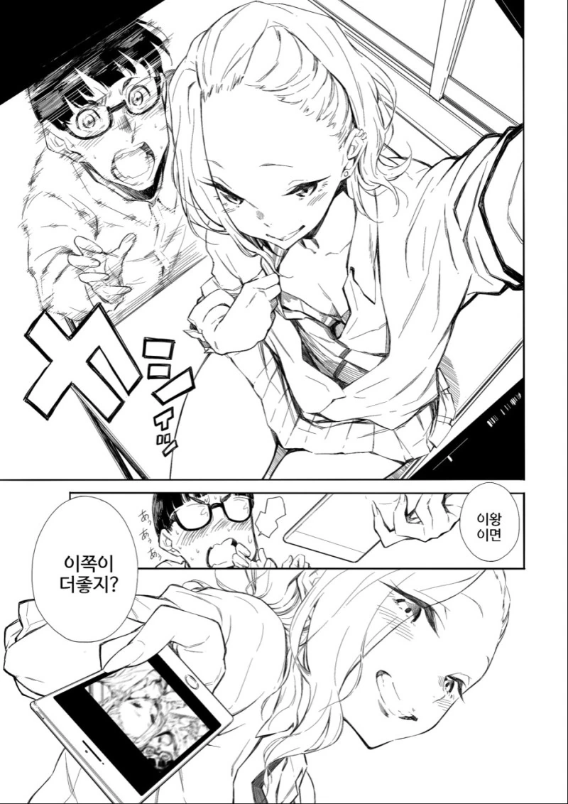manga_1037114_011_abe68476c086.webp
