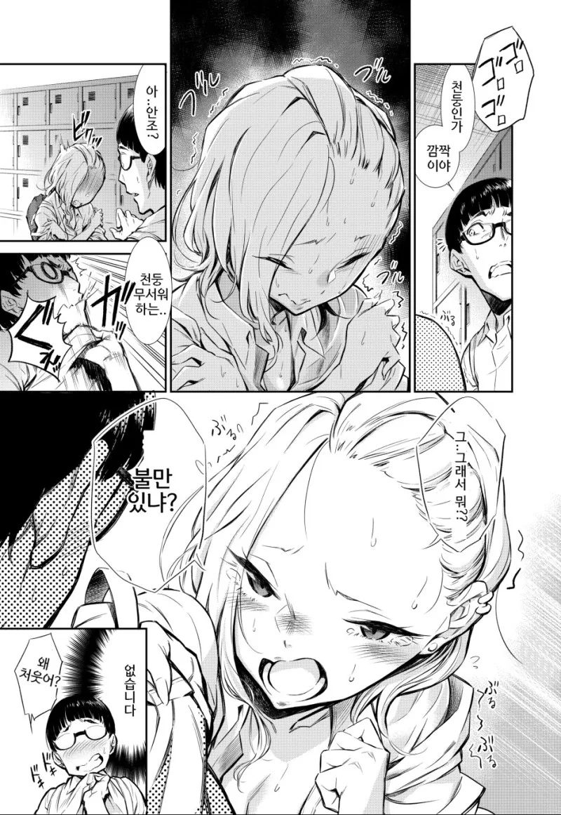 manga_1037114_013_2f29e2a4c16d.webp