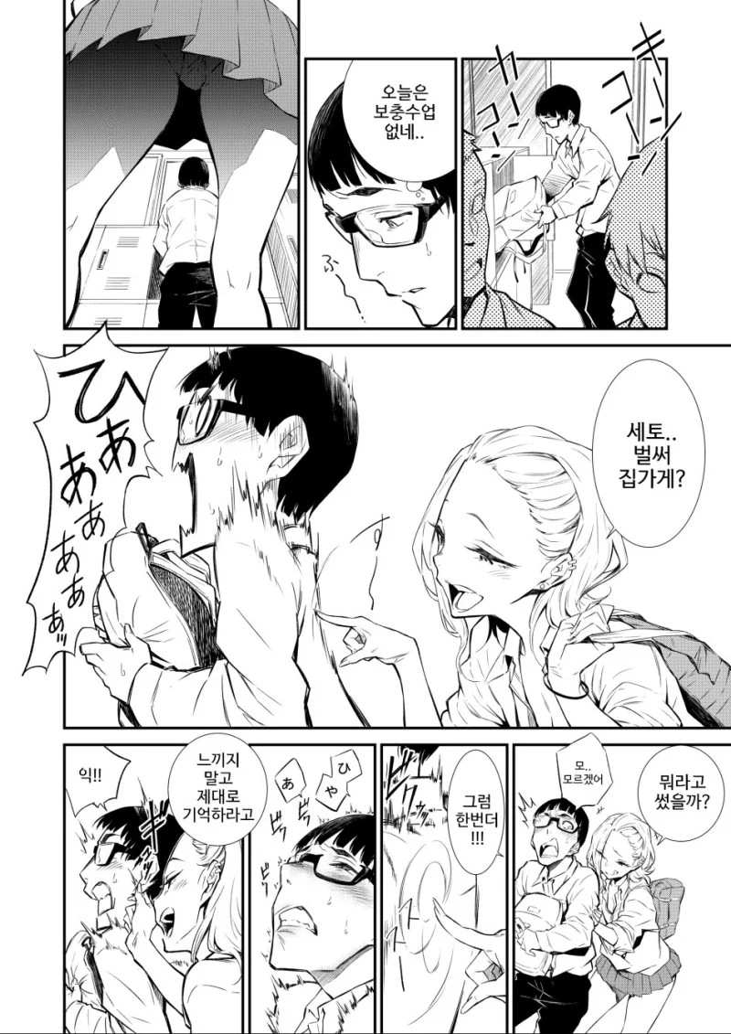 manga_1037114_014_9358e18fabfe.webp