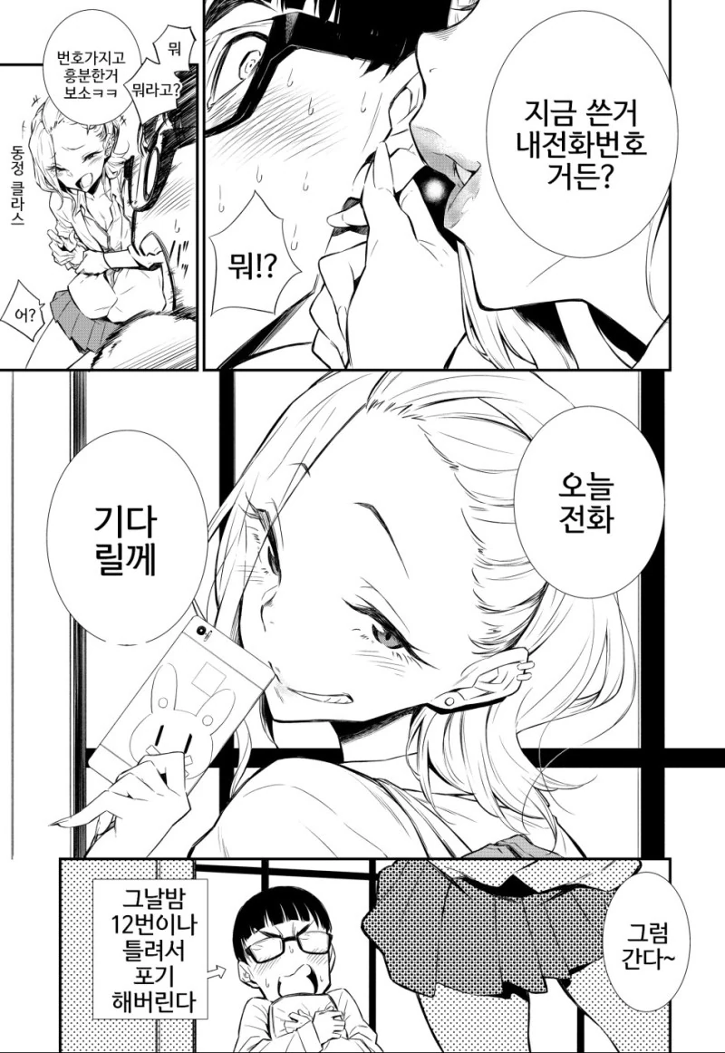 manga_1037114_015_168e551aea6c.webp