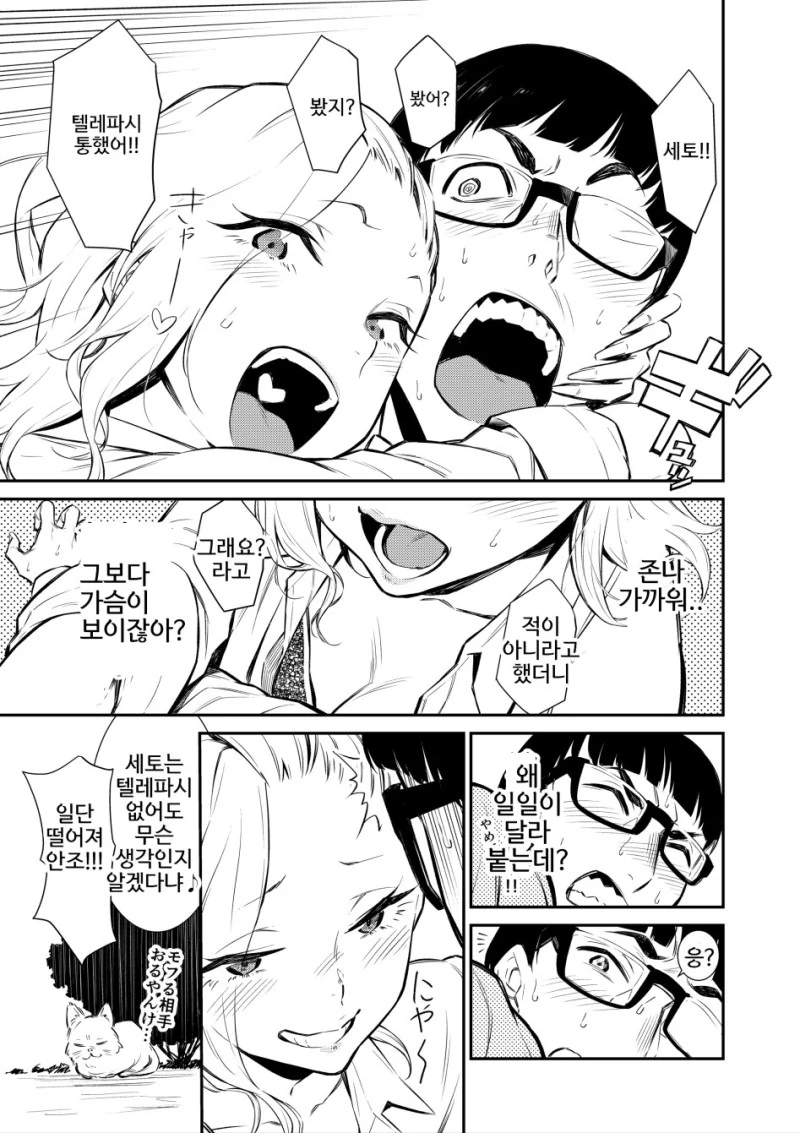 manga_1037114_019_8403c17bc557.webp