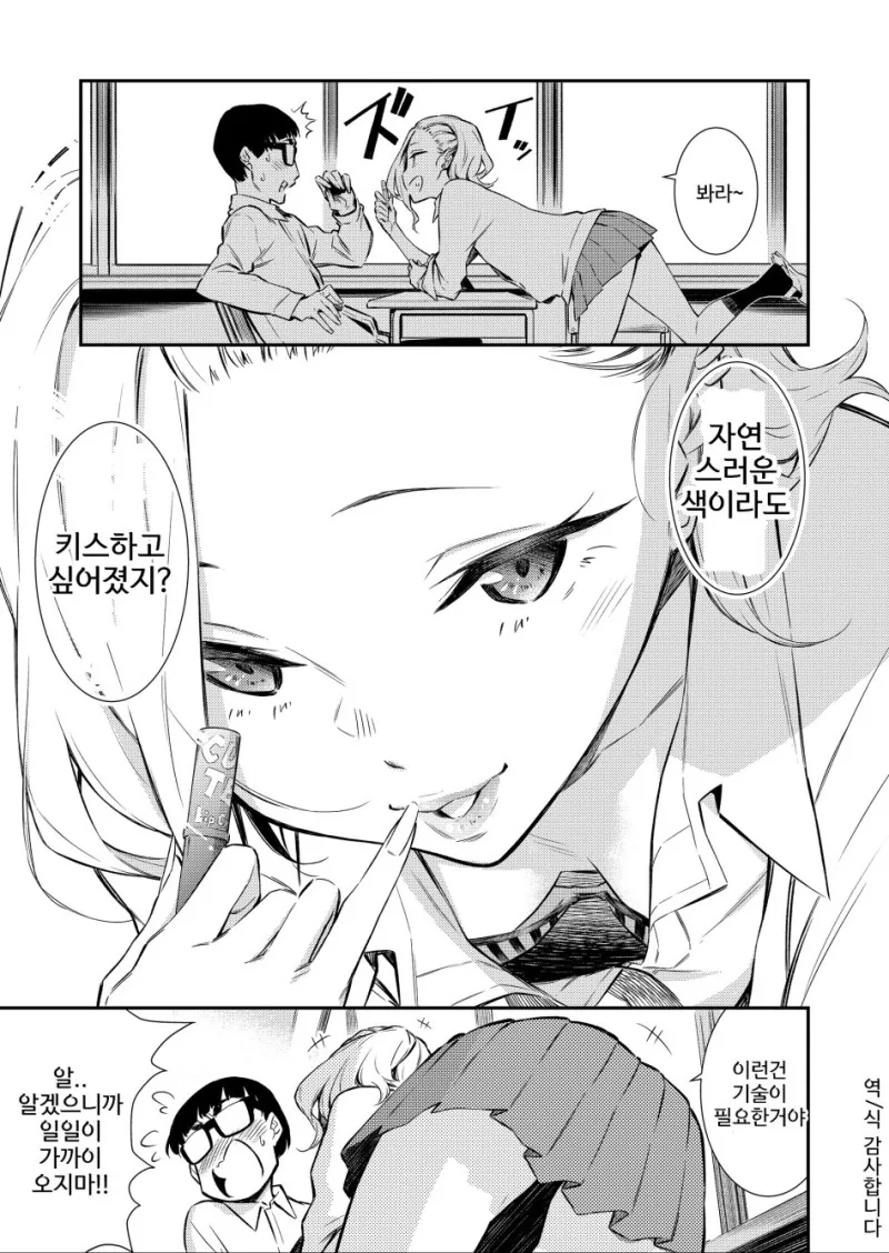 manga_1037114_023_186e692d07c0.webp