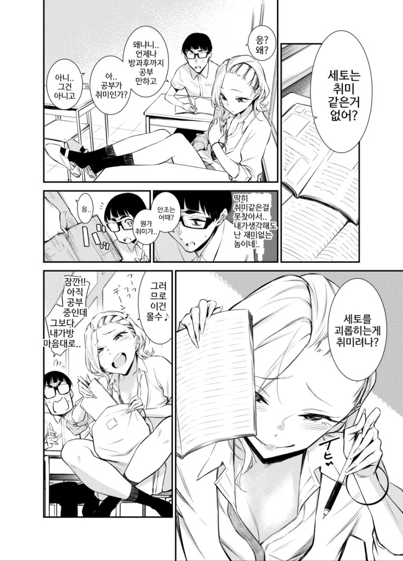 manga_1037114_030_51a24824dfec.webp